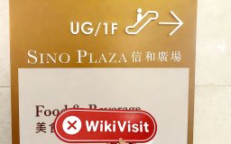 เยี่ยมชม OKX ในฮ่องกง - ไม่พบสำนักงาน