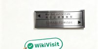 日本東京實地探訪加密貨幣交易所株式會社BITOCEAN 展業場所真實存在