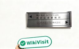 A Visit to the Cryptocurrency Dealer BITOCEAN in Japan -- Office Confirmed Existed