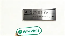 เยี่ยมชมตัวแทนจำหน่าย Cryptocurrency BITOCEAN ในญี่ปุ่น - มีสำนักงานยืนยันแล้ว