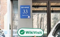 A Site Visit to Cryptocurrency Exchange Coinbit in Seoul Its Business Address Does Exist