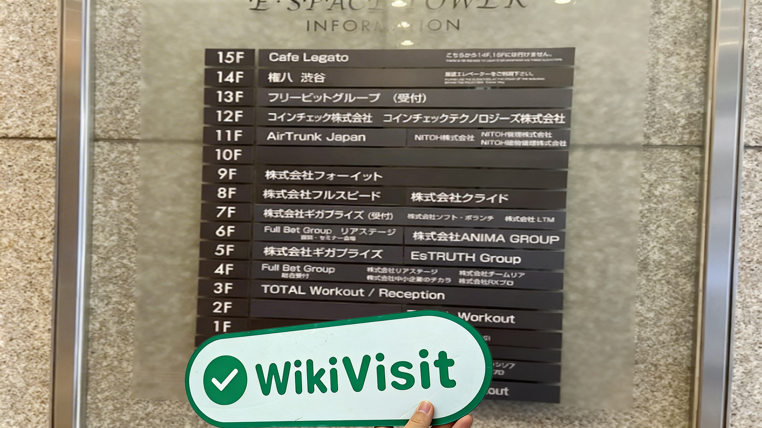 A Visit to Coincheck in Japan – Office Found