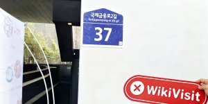 WikiBit site visit