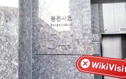 Onsite visit to cryptocurrency exchange Hanbitco in Seoul - business venue doesn’t exist