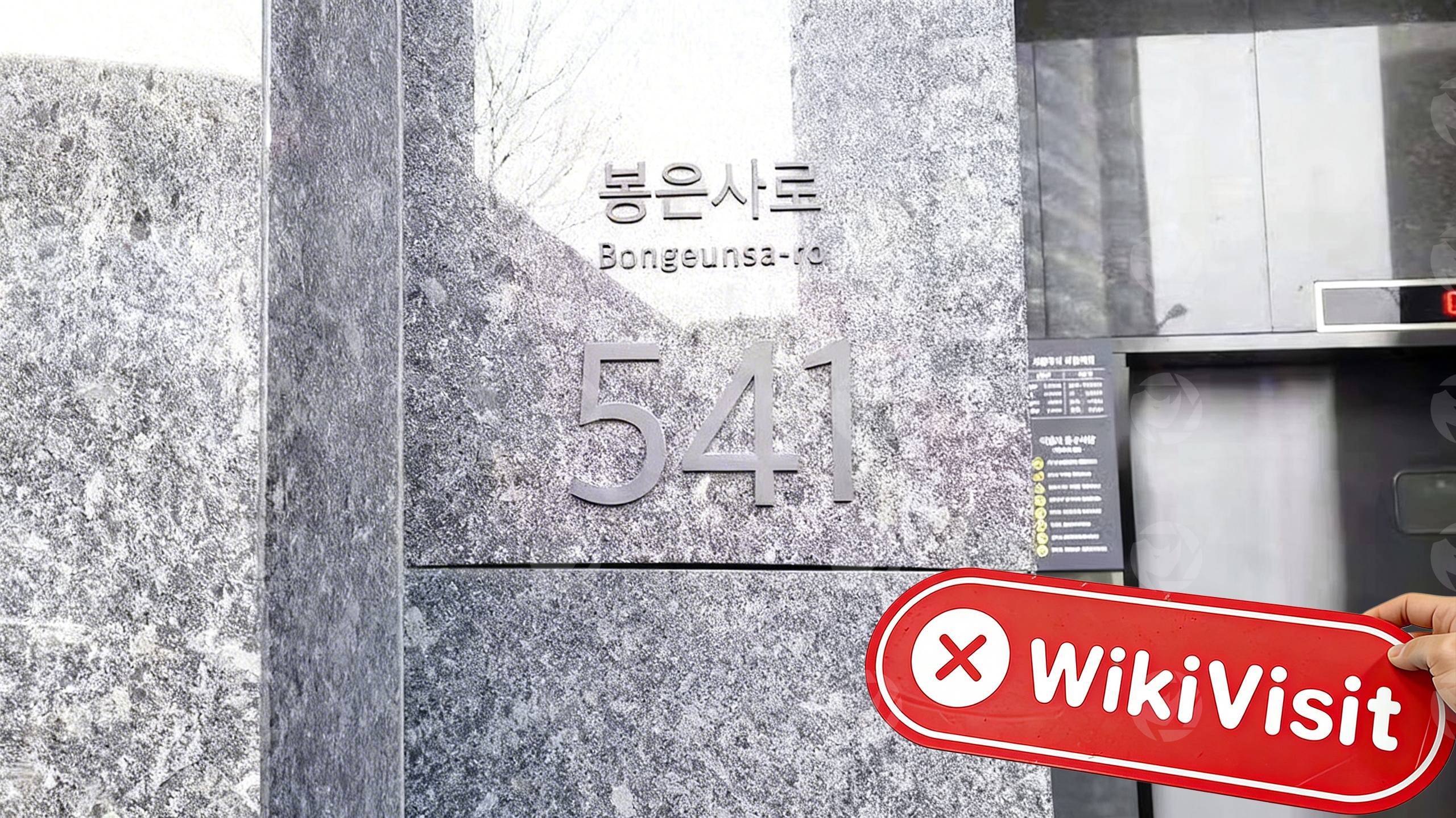 Onsite visit to cryptocurrency exchange Hanbitco in Seoul - business venue doesn’t exist