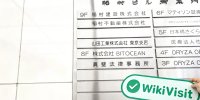 日本東京實地探訪加密貨幣交易所株式會社BITOCEAN 展業場所真實存在