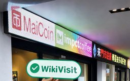 台湾の暗号通貨ディーラーMaicoinへの訪問-ビジネス部門に確認済み