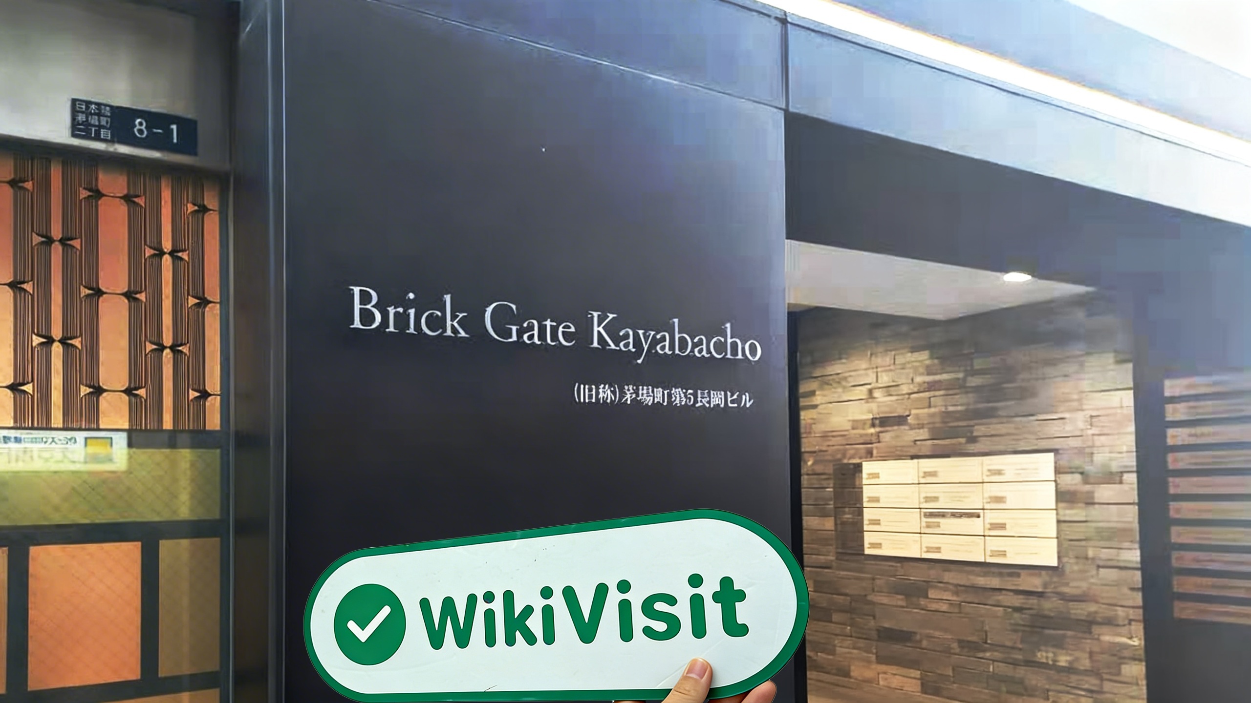 A Visit to the Cryptocurrency Dealer BTCBOX in Japan -- Office Confirmed Existed