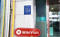 韓國首爾實地探訪加密貨幣交易所CITEX 不存在真實展業場所