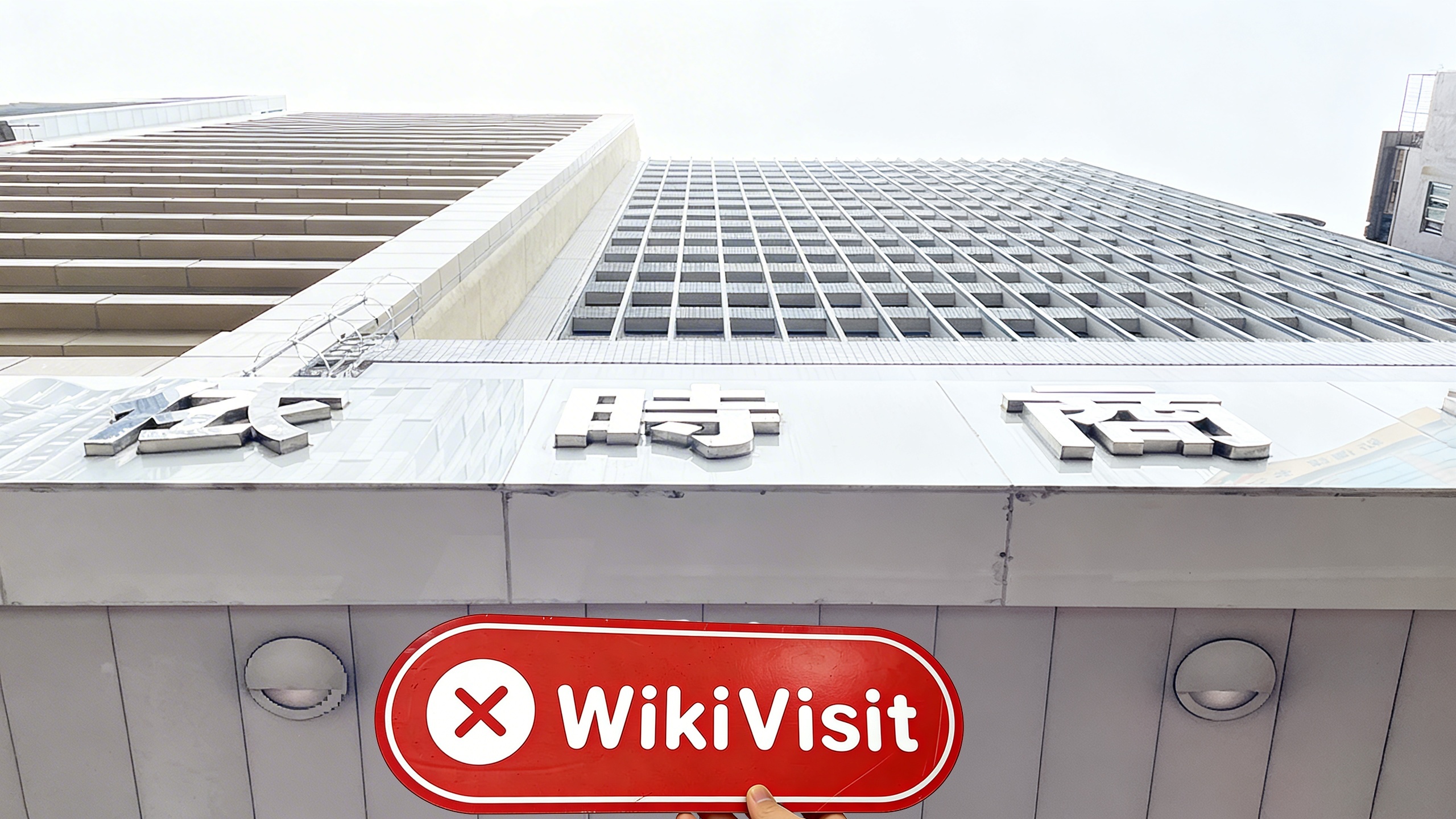 A Visit to HCOIN in Hong Kong -- No Office Found