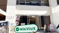 Una visita a  en Japón – oficina encontrada