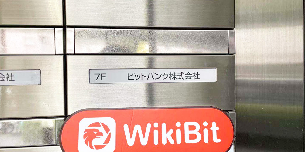 日本东京实地探访加密货币交易商ビットバンク株式会社（bitbank）