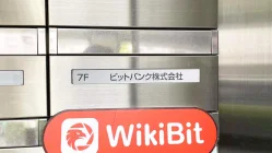 Una visita al bitbank japonés del distribuidor de criptomonedas: la oficina confirma que existe