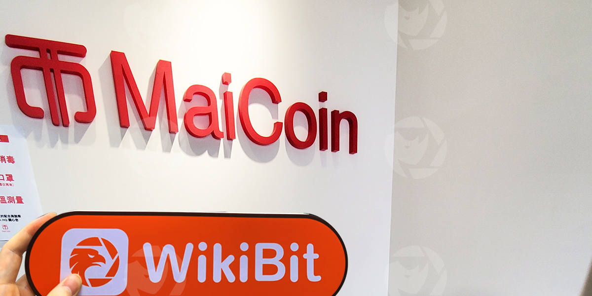 台湾の暗号通貨ディーラーMaicoinへの訪問-ビジネス部門に確認済み