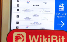 A Visit to the Cryptocurrency Exchange SBI VC Trade Co., Ltd. in Japan -- A Part of SBI Group