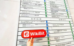 A Visit to the Cryptocurrency Exchange Huobi Japan Inc. in Japan -- No Business Premise