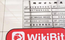 日本の暗号通貨ディーラーBITOCEANへの訪問-オフィスが存在することを確認