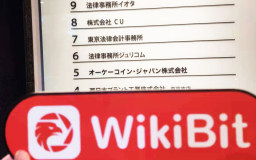 日本實地加密貨幣交易所オーケーコイン・ジャパン株式會社 展業場所真實存在