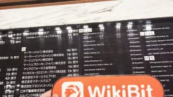 Ein Besuch beim Cryptocurrency Exchange bitFlyer in Japan - Geschäftsgrundlage gefunden