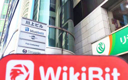 日本实地探访加密货币交易所Blue Belt Co., Ltd（青山地区） 存在真实展业场所