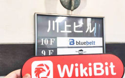 日本实地探访加密货币交易所Blue Belt Co., Ltd（青山地区） 存在真实展业场所
