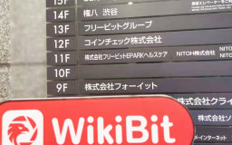 日本东京实地探访加密货币交易所Coincheck（コインチェック株式会社） 存在真实展业场所