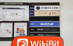 Uma visita à bolsa de criptomoedas COINIS em Seul, Coréia - Escritório confirmado que existia