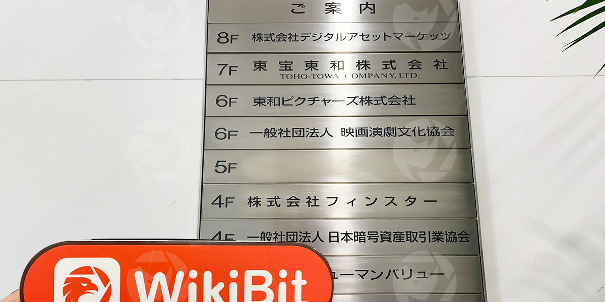 への訪問 Digital Asset Markets日本で-オフィスが存在することが確認されました