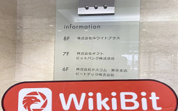 isang pagbisita sa bitbank sa japan – office found