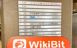 への訪問 Liquid日本 – オフィスが見つかりました