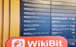 への訪問 DeCurret日本 – オフィスが見つかりました