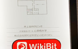 への訪問 SEBC日本 – オフィスが見つかりました