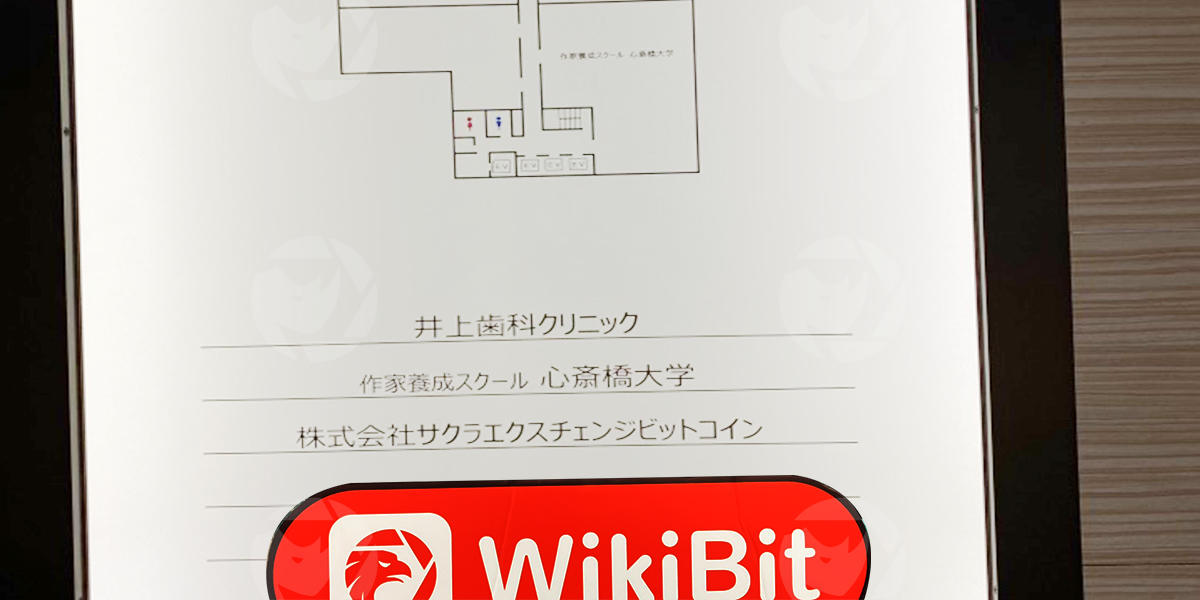 への訪問 SEBC日本 – オフィスが見つかりました