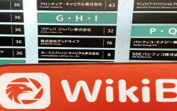 への訪問 Money Partners日本 – オフィスが見つかりました