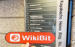 への訪問 CoinBest日本 – オフィスが見つかりました