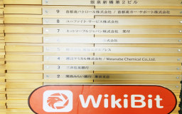 Una visita a  en Japón: no se encontró ninguna oficina