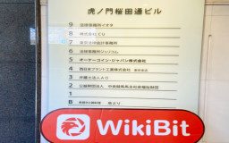 日本のOKCOIN JAPANを訪問 – オフィスが見つかりました