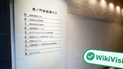 日本实地探访外汇交易商OKCOIN JAPAN 存在真实展业场所