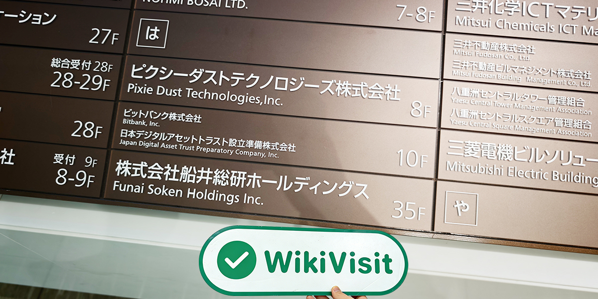 Uma visita à bitbank em Tóquio - Escritório encontrado